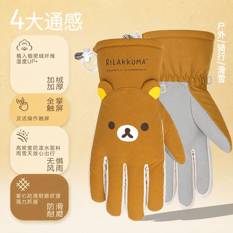 Kawaii Rilakkuma Winter Plush  - Ski Glove Waterproof 评论和价格